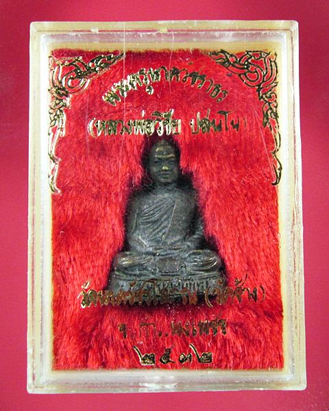 รูปหล่อหลวงพ่อวิชัย จ.กำแพงเพชร