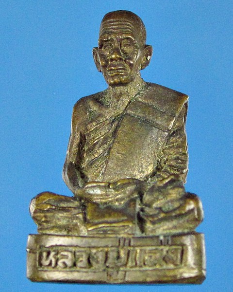 รูปหล่อหลวงพ่อแฉ่ง วัดบางพัง จ.นนทบุรี