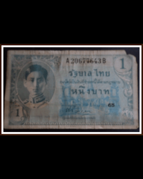 ธนบัตรชนิดราคา 1 บาท ร.8