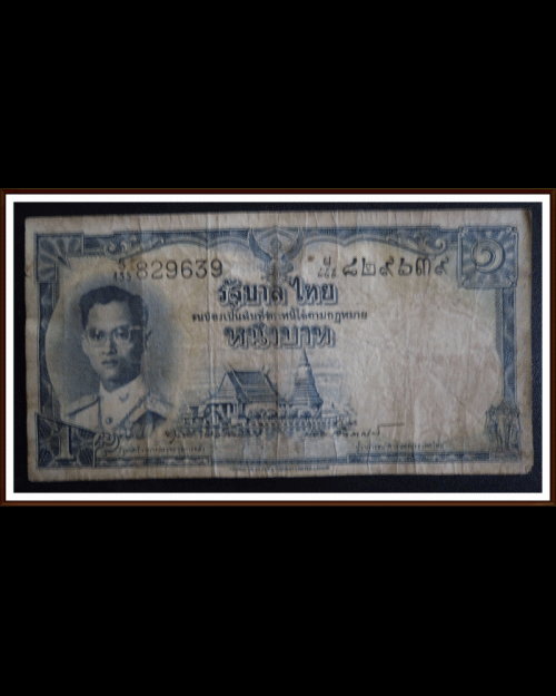 ธนบัตรชนิดราคา 1 บาท ร.9