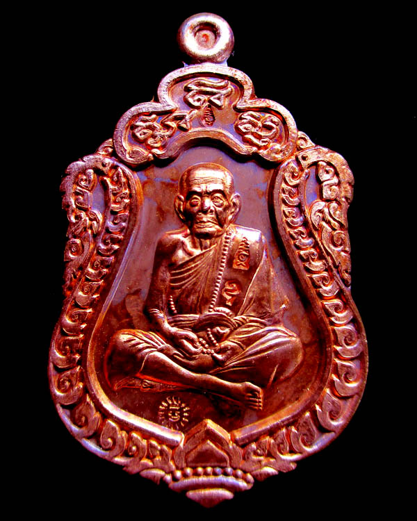 เหรียญเสมาหลวงปู่หมุน ฐิตสีโล รุ่น มหาสมปรารถนา ๒ เนื้อทองแดง วัดซับลำใยสามัคคีธรรม ปี ๒๕๕๖