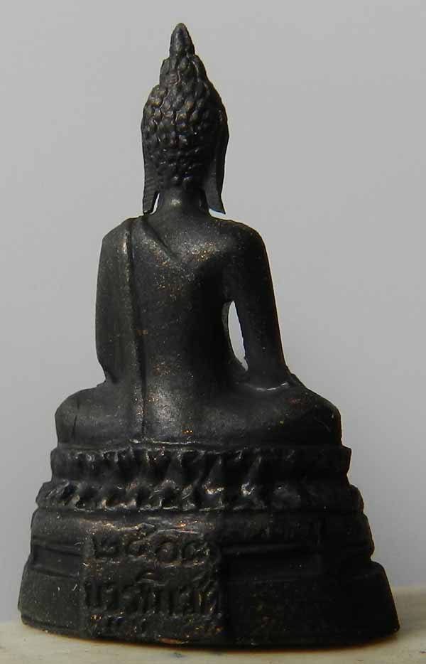พระกริ่ง ภปร ๒๕๐๘ วัดบวรนิเวศ (2515)
