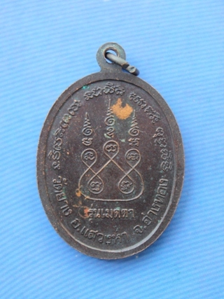***วัดใจขำๆ เริ่ม 10 บาท***เหรียญหลวงพ่อสุวรรณ วัดยาง อ่างทอง