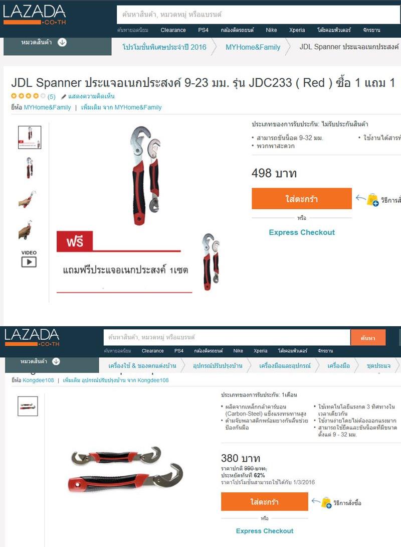 เคาะเดียว (230 บาท) ประแจไขน็อตเอนกประสงค์ Snap and Grip