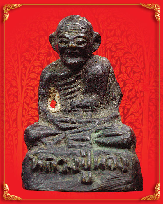 รูปหล่อโบราณหลวงปู่ทอง วัดราชโยธา (เคาะเดียว)