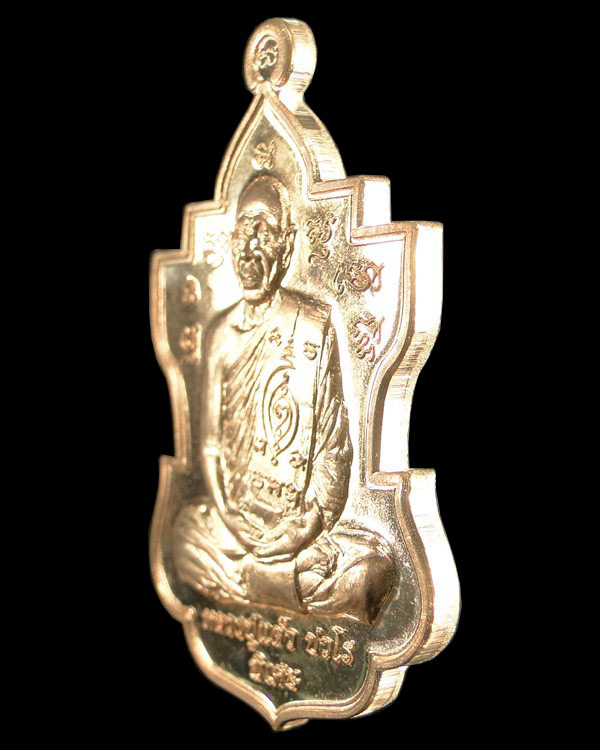 เหรียญใบสาเก หลวงปู่แผ้ว ปวโร วัดรางหมัน จ.นครปฐม