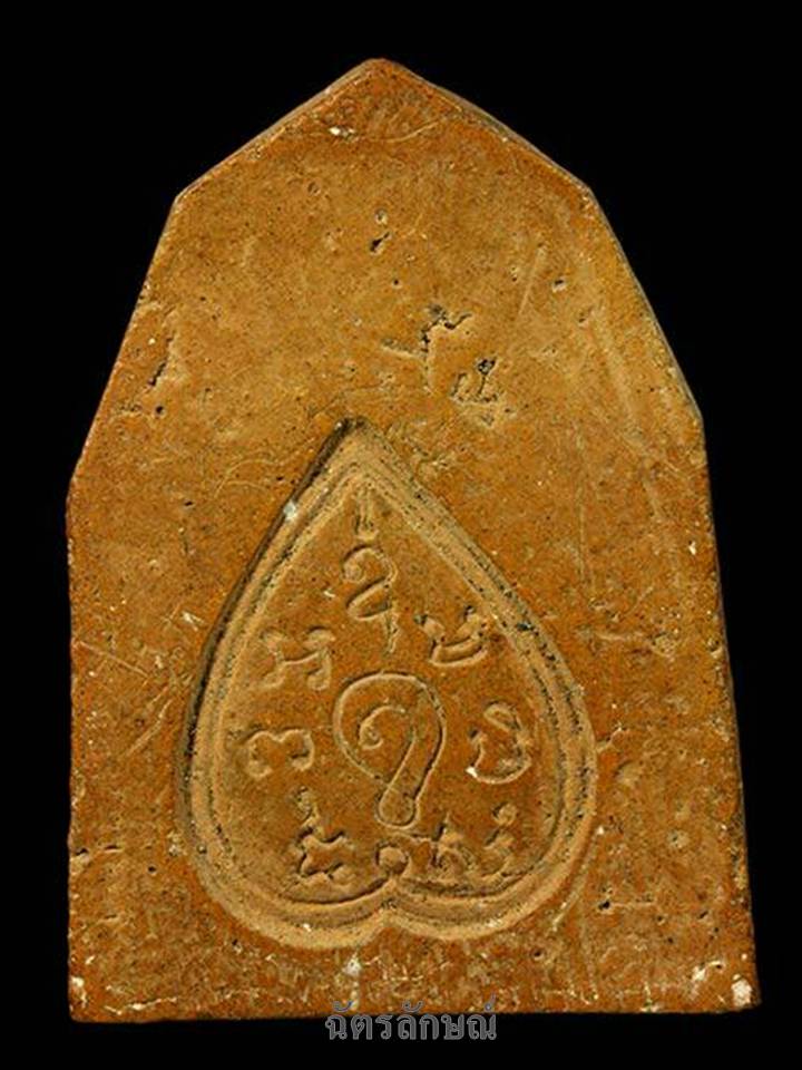 พระพุทธชินราช กรุวัดทัพผึ้ง สุโขทัย