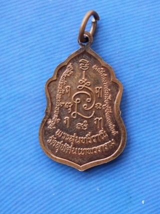 ***วัดใจขำๆ เริ่ม 10 บาท***เหรียญพระพสุนทรภาณี วัดสุทัศน์