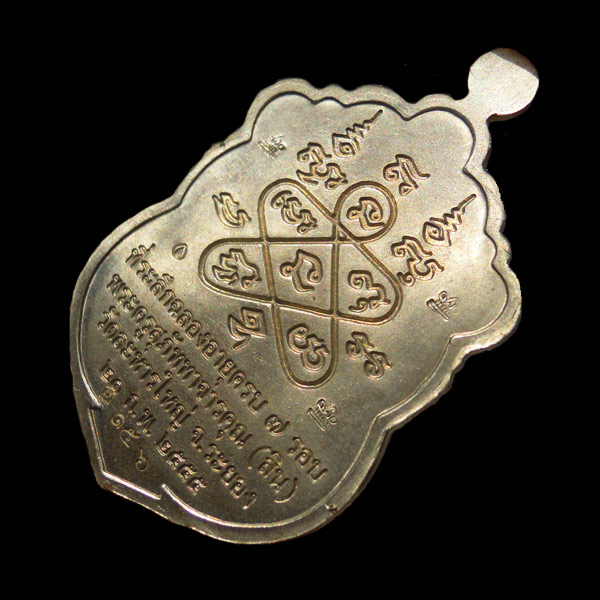 เหรียญเสมา 7 รอบ หลวงพ่อสิน วัดละหารใหญ่ เนื้ออัลปาก้าลงยา2สี พิเศษโค๊ต5ศาลา กล่องเดิม