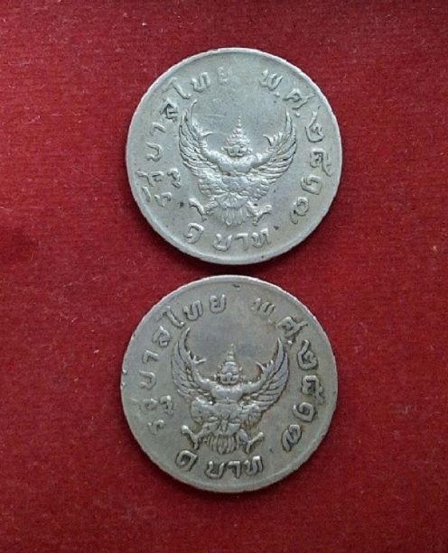เหรียญในหลวง1 บาท หลังครุฑ ปี2517 จำนวน 2เหรียญ...เคาะเดียวแดง...