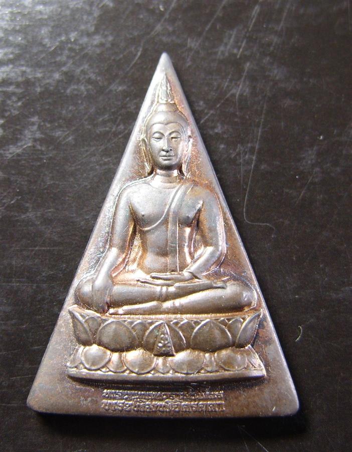 สมเด็จจิตรลดา โครงการหลวงปี39 เนื้อนวะพร้อมกล่อง