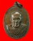 เหรียญหลวงพ่อสงฆ์ วัดเจ้าฟ้าศาลาลอย จ.ชุมพร ปี2521