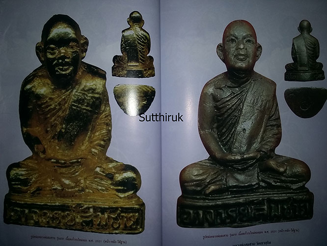 หนังสือ ประวัติและวัตถุมงคลยอดนิยม หลวงพ่อสมชาย วัดเขาสุกิม จ.จันทบุรี