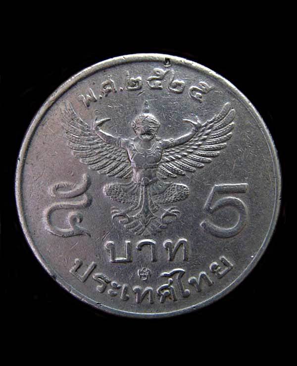 เหรียญในหลวง 5 บาท พญาครุฑใหญ่  ปี พ.ศ.๒๕๒๕ โค๊ด ๒๘ 