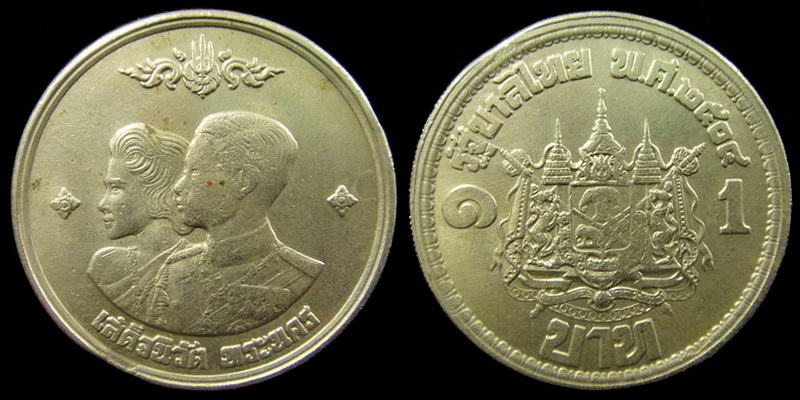 เหรียญเสด็จนิวัตพระนคร ปี พศ.2504