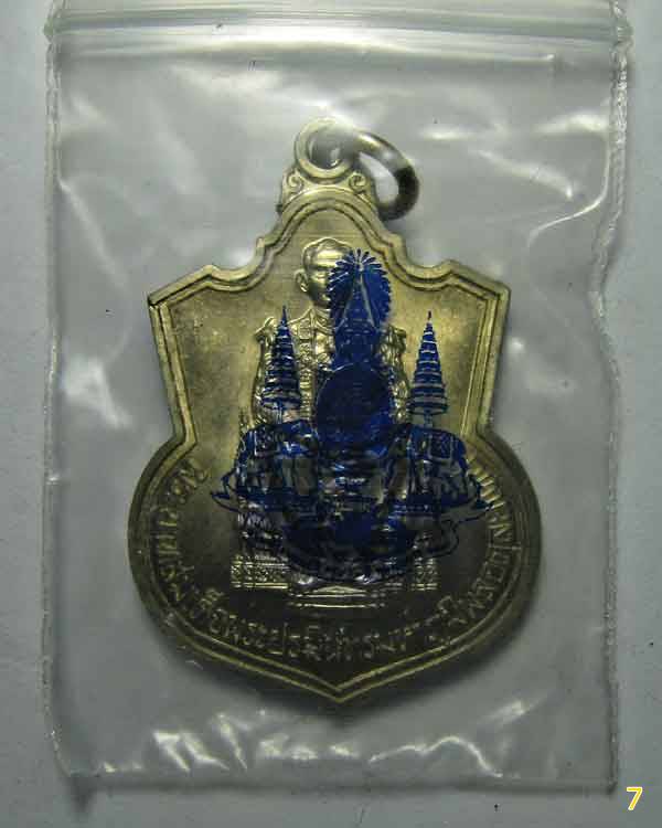 เหรียญ ในหลวงนั่งบัลลังค์ ฉลองครองราชย์50ปี พ.ศ.2539 เนื้ออัลปาก้า