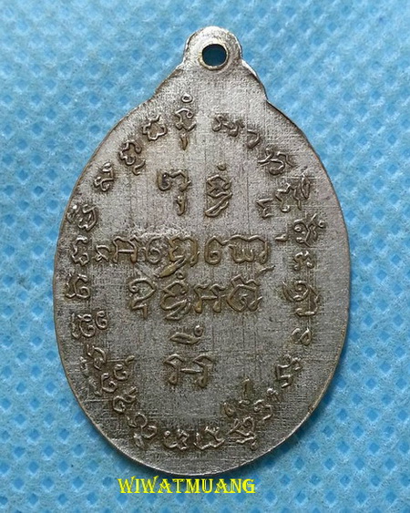 เหรียญพ่อท่านคล้าย วาจาสิทธิ์ วัดสวนขัน ออกวัดเสมาเมือง จ.นครศรีธรรมรมราช ปี2512 ทองฝาบาตรชุบนิเกิ้ล