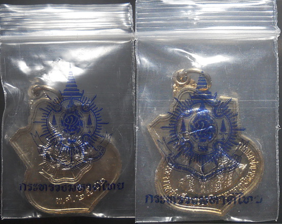 @วัดใจ 40 บาท@เหรียญอาร์ม พิธีมหามงคลฯ 72 พรรษา ปี 2542 พร้อมซองเดิม ๒ เหรียญ