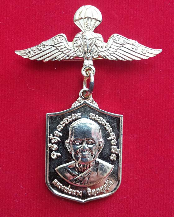 เหรียญกะไหล่ทองหลวงพ่อผาง รุ่นศูนย์สงครามพิเศษลพบุรี 2520 **พร้อมเข็มปีกพลร่ม