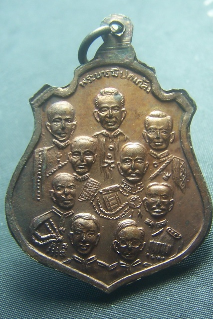 เหรียญหลวงพ่อโสธร วัดโสธรวรารามวรวิหาร จ.ฉะเชิงเทรา หลังพระบารมีปกเกล้า 9 รัชกาล ปี 2514
