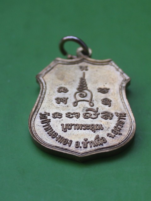 ((เคาะเดียวแดง)) เหรียญหลวงปู่เพียร วิริโย วัดป่าหนองกอง จ.อุดรธานี 