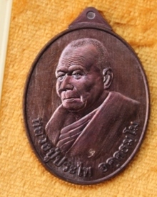 ((เคาะเดียวแดง)) เหรียญหลวงปู่ประไพ  วัดปาศรีประไพวนาราม นครพนม (กล่องเดิม)