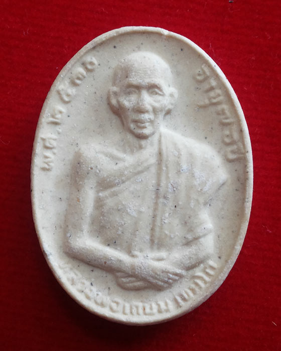 พระเนื้อผงหลวงพ่อเกษม เขมโก ปี 30 สำนักสุสานไตรลักษณ์  รีบหาเก็บครับ