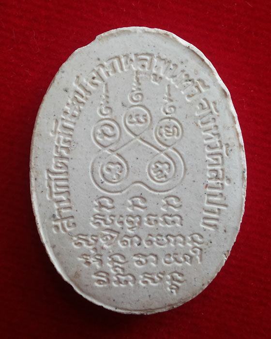 พระเนื้อผงหลวงพ่อเกษม เขมโก ปี 30 สำนักสุสานไตรลักษณ์  รีบหาเก็บครับ