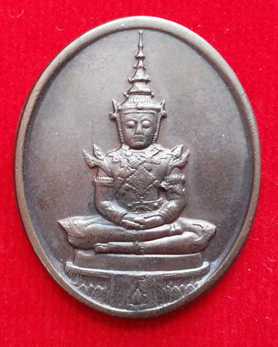 เหรียญพระแก้วมรกต ทรงเครื่องฤดูร้อน ฉลอง 200 ปี2525