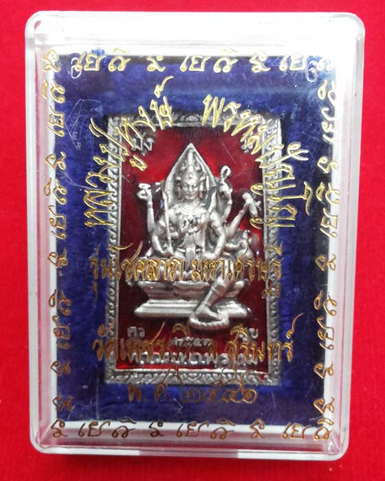 พระพรหม พระพิฆเนตร รุ่นโชคลาภ มหาเศรษฐี ลงยา หลวงปู่หงษ์ ปี46