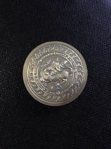 เหรียญพรหมจักรสีห์ หลวงปู่หมุน วัดบ้านจาน รุ่นอายุยืน ปี2546 เนื้ออัลปาก้า