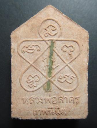 ขุนแผนเทพนิมิต พิมพ์เล็ก เนื้อชมพู ตะกรุดฝาบาตร เลข 820 หลวงพ่อสาคร วัดหนองกรับ กล่องเดิม