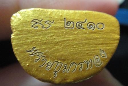 พรายกุมารทอง รุ่นแรก ปี 52 หลวงพ่อสาคร วัดหนองกรับ เลข2410 พร้องกล่อง