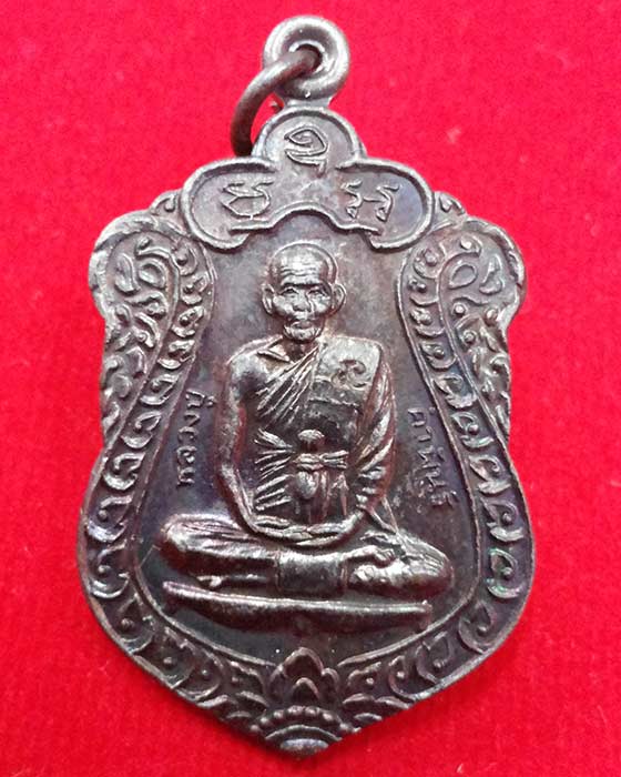 เหรียญเสมา เมตตาบารมี 80 ปี หลวงปู่คำพันธ์ วัดธาตุมหาชัย นครพนม ปี38