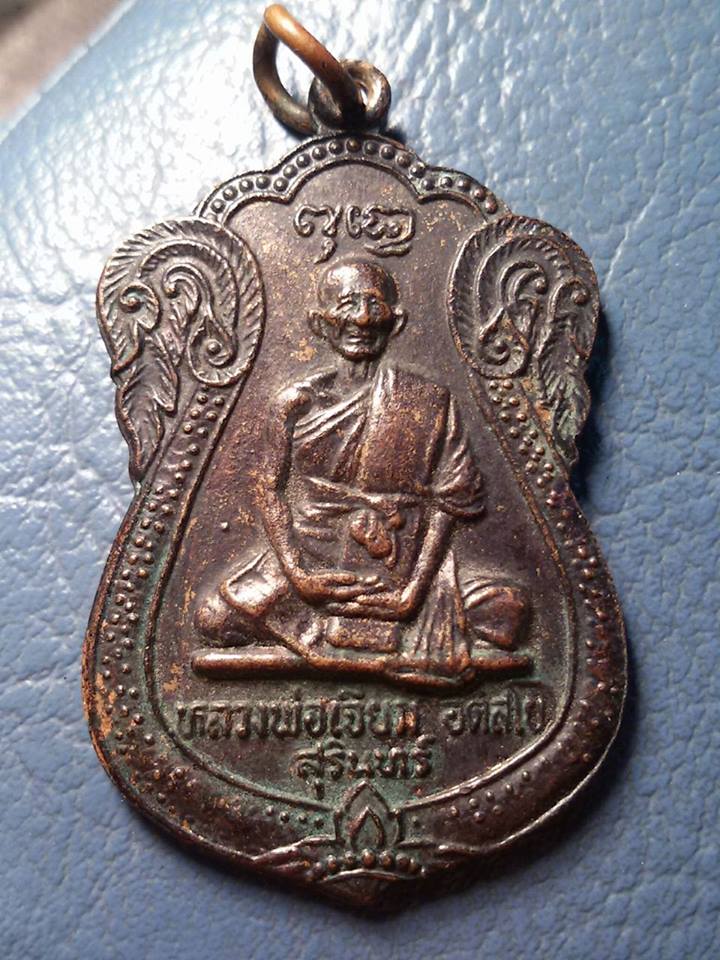 เสมาหลวงปู่เจียม