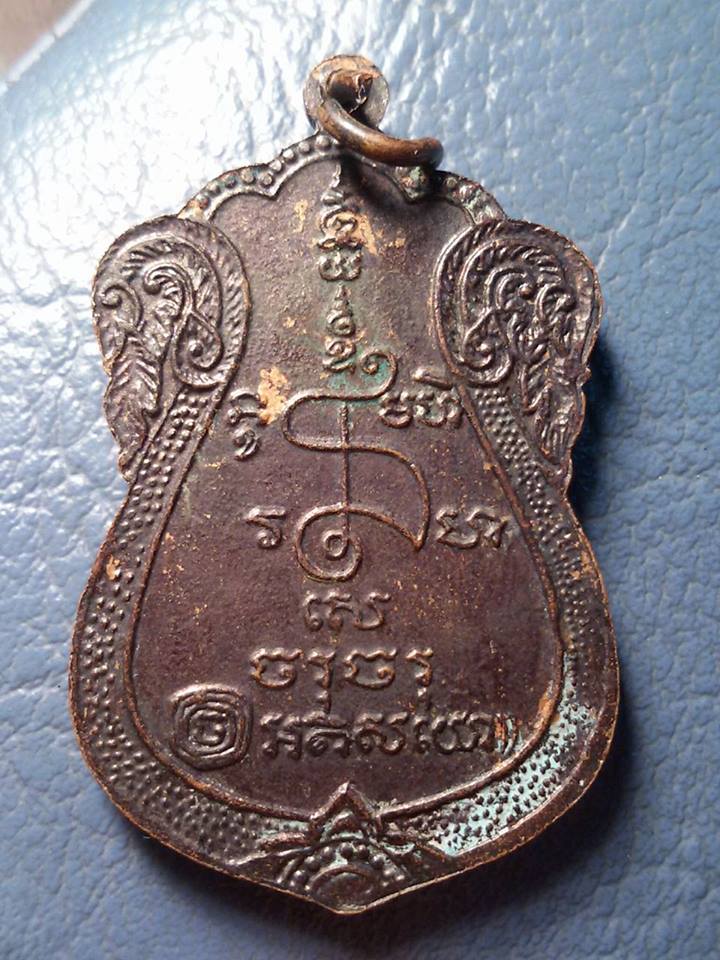 เสมาหลวงปู่เจียม