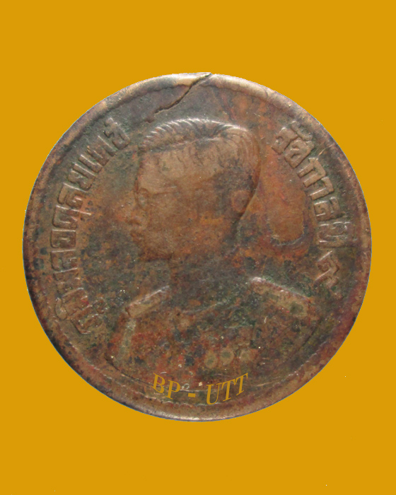 (หายาก) เหรียญ 10 สตางค์ ปี 2500 พิมพ์อุหางยาว