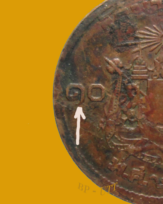 (หายาก) เหรียญ 10 สตางค์ ปี 2500 พิมพ์อุหางยาว