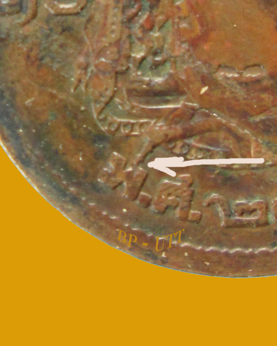 (หายาก) เหรียญ 10 สตางค์ ปี 2500 พิมพ์อุหางยาว