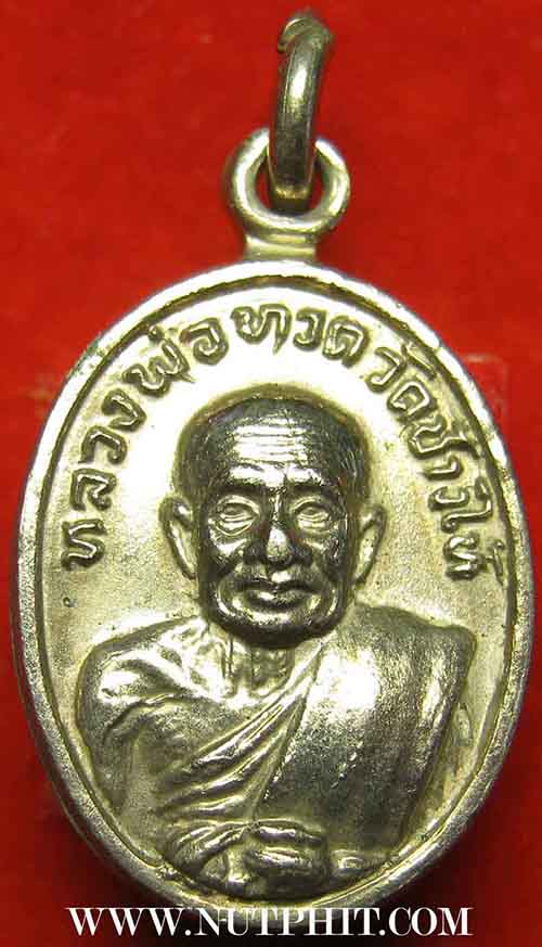 สุดยอดแห่งชื่อชั้น เหรียญเม็ดแตงหลวงปู่ทวด วัดช้างให้  ปี ๒๕๒๒ +บัตรรับรองพระแท้*175