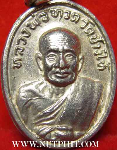สุดยอดแห่งชื่อชั้น เหรียญเม็ดแตงหลวงปู่ทวด วัดช้างให้  ปี ๒๕๒๒ +บัตรรับรองพระแท้*175