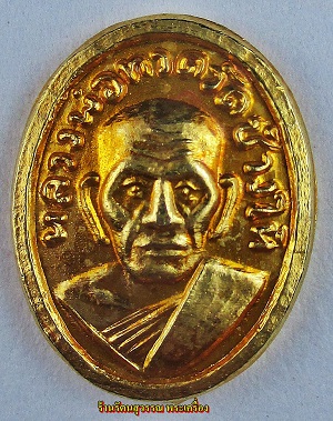 เหรียญหัวแหวนหลวงพ่อทวด วัดช้างให้ ปี 2508