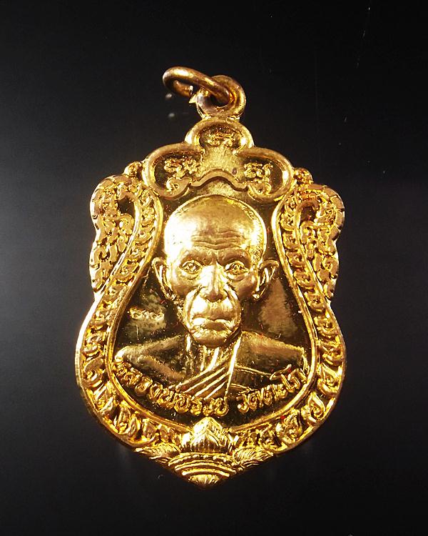 เหรียญเสมากะไหล่ทอง หลวงพ่อรวยออกวัดโพธิ์ประสิทธิ์สวยเดิมพร้อมกล่อง****เคาะเดียว****