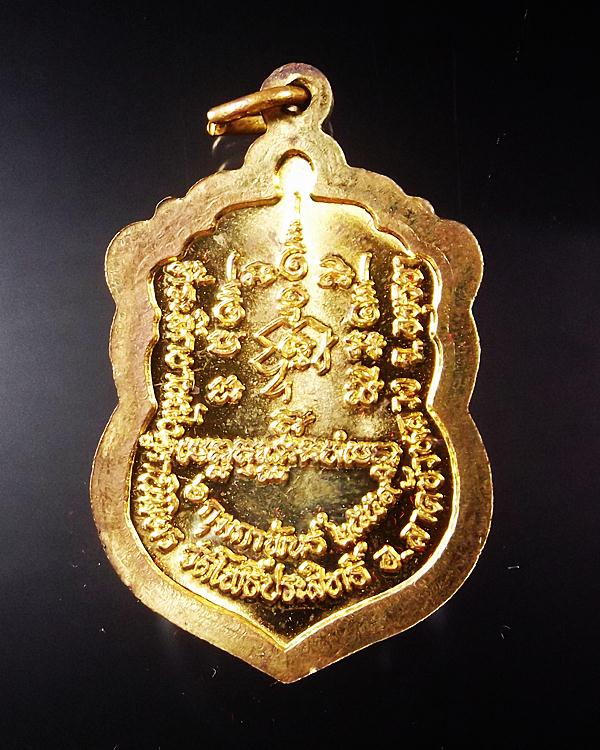 เหรียญเสมากะไหล่ทอง หลวงพ่อรวยออกวัดโพธิ์ประสิทธิ์สวยเดิมพร้อมกล่อง****เคาะเดียว****