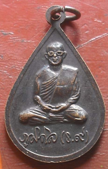 เหรียญพระธาตุดอยตุง พศ2533  เนื้อทองแดง
