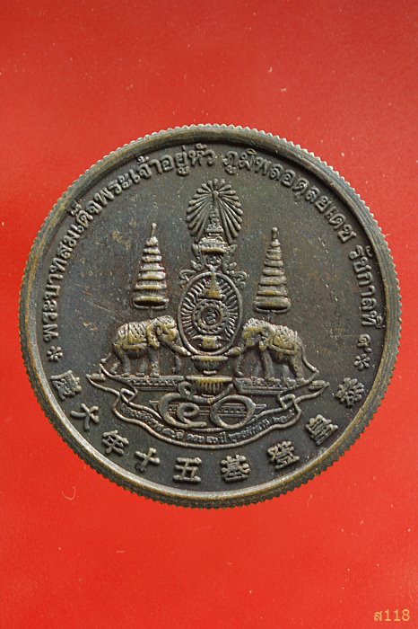 เหรียญโป๊ยเซียน 50 ตระกูลแซ่ ที่ระลึกปีกาญจนาภิเษก ปี 2539...../477
