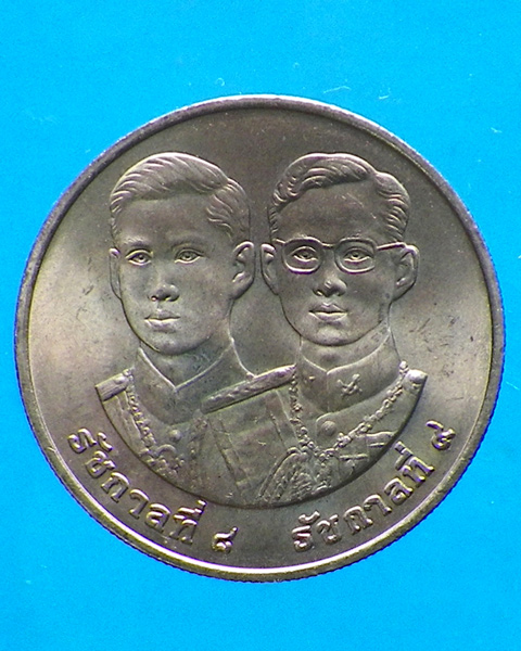 เหรียญ 20 บาท ที่ระลึก 50 ปี สันติภาพ ปี 2538