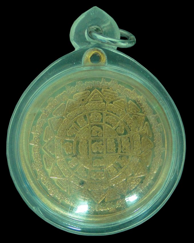 เหรียญกลมย้อนยุค หลวงพ่อกวย วัดโฆสิตาราม ชัยนาท ปี ๒๕๕๒