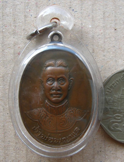 เหรียญพระยาภักดีชุมพล(เจ้าพ่อพญาแล)เทพเจ้าของชาวชัยภูมิ สร้างปี2521 ตอกโค๊ต เลี่ยมกันน้ำ