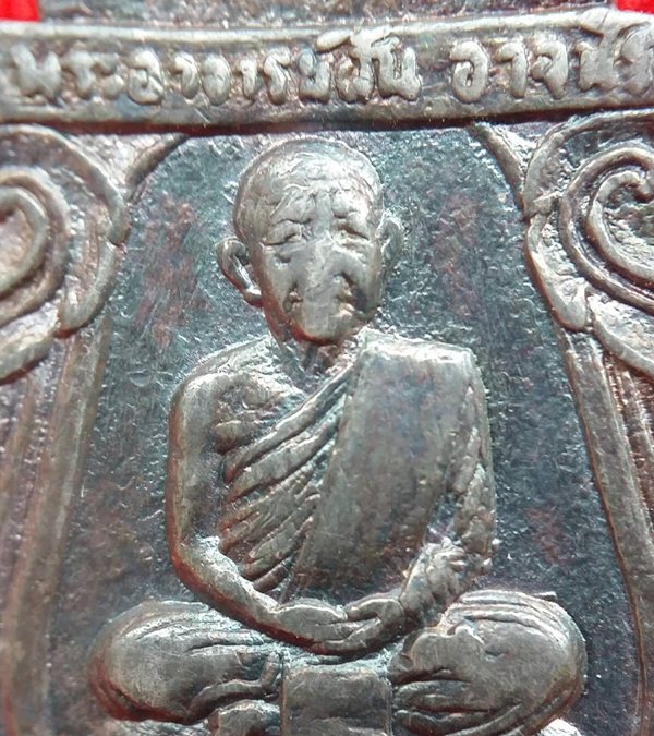 เหรียญหลวงปู่ฝั้น อาจาโร รุ่น 12 เนื้อเงิน